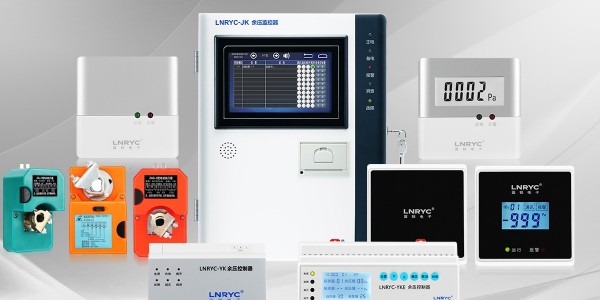 <i style='color:red'>余压控制系统如何选用气压传感器</i>？