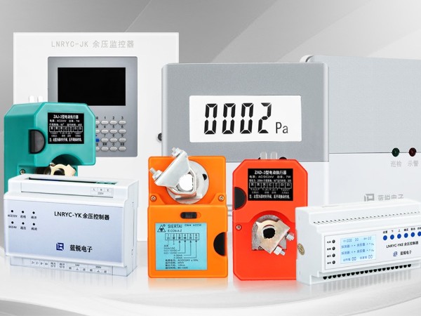 黄瓜视频下载污,<i style='color:red'>余压监测控制系统</i>-黄瓜视频黄色电子科技有限公司