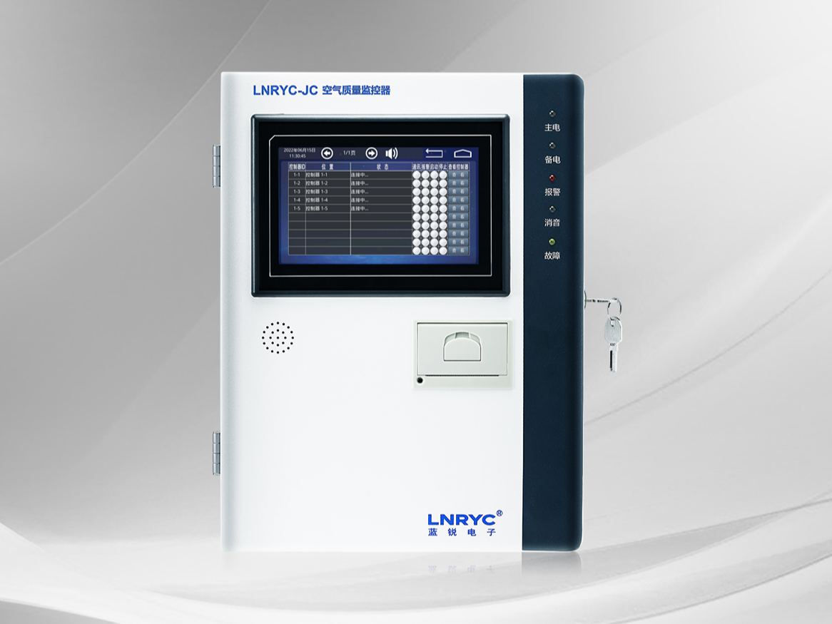 空气质量监控主机 <i style='color:red'>lnryc</i>-DHJ